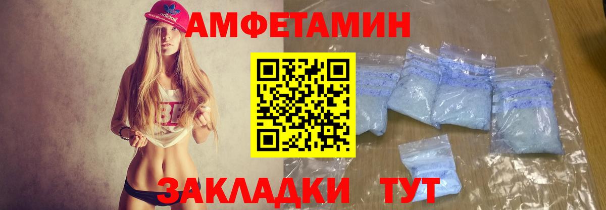 Amphetamine Розовый  Вход с VPN  АМФ  Истра 