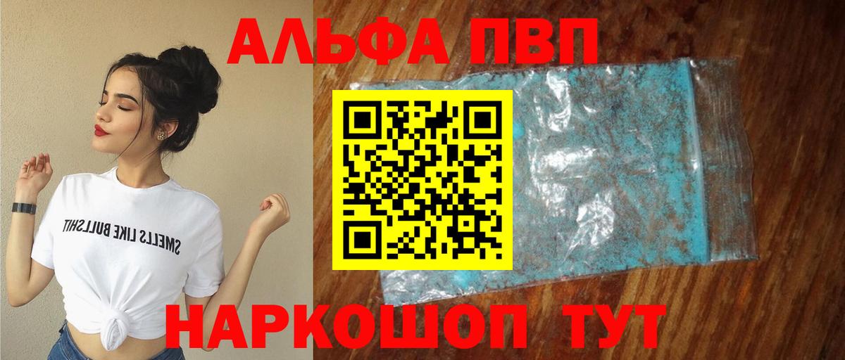 Истра  Alfa_PVP СК  Alpha-PVP Соль  Alpha PVP VHQ  Вход с VPN 