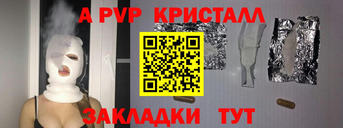 Alpha PVP мука Истра