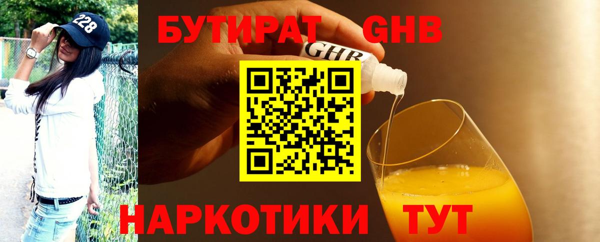 Истра  БУТИРАТ буратино  Вход с VPN 