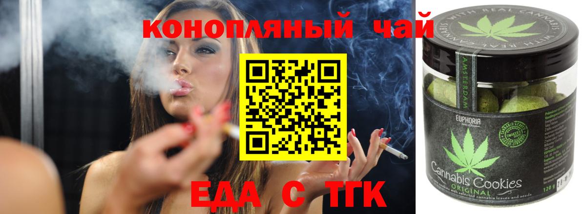 Canna-Cookies марихуана  Вход с VPN  Истра 