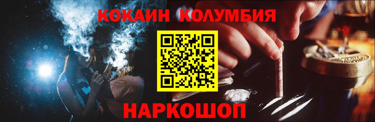 Cocaine Эквадор Истра