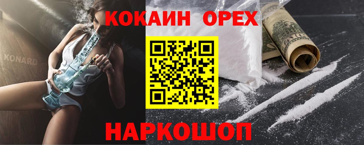 COCAIN 99%  COCAIN  Вход с VPN  Истра  Cocaine Боливия 