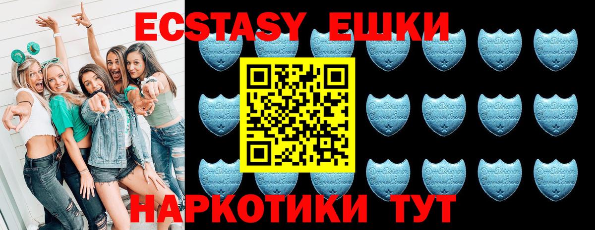 Ecstasy 99%  Вход с VPN  Истра  Ecstasy  Экстази MDMA 
