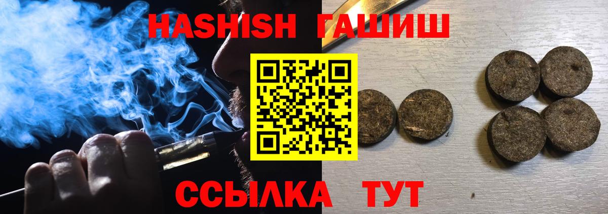 магазин продажи   Гашиш AMNESIA HAZE  Вход с VPN  Истра  ГАШИШ Ice-O-Lator 