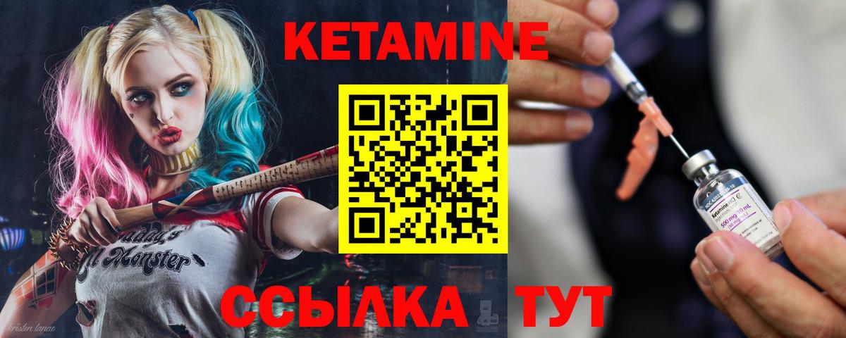 Кетамин VHQ Истра