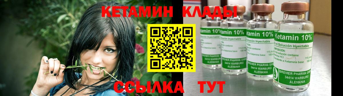 КЕТАМИН VHQ  Вход с VPN  Истра  Кетамин VHQ 