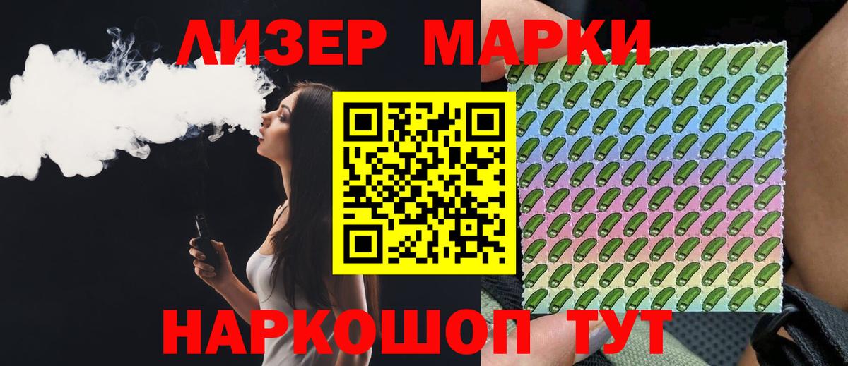 ЛСД экстази кислота Истра