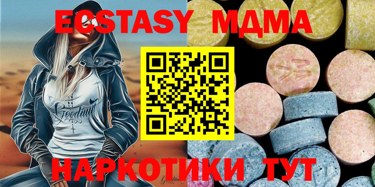 MDMA кристаллы  MDMA  Истра  МДМА молли  Вход с VPN 
