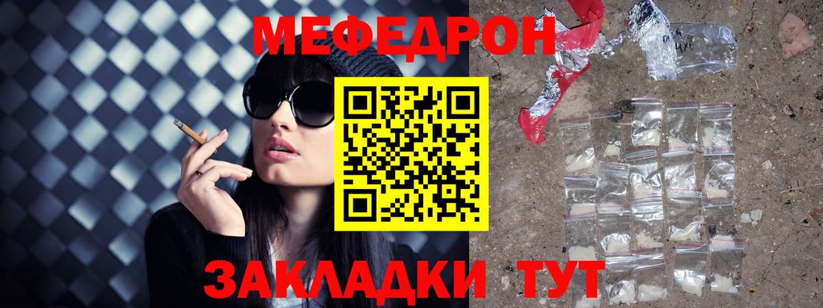 МЯУ-МЯУ 4 MMC  Мефедрон  Мефедрон  Истра  Мефедрон мяу мяу  Вход с VPN 