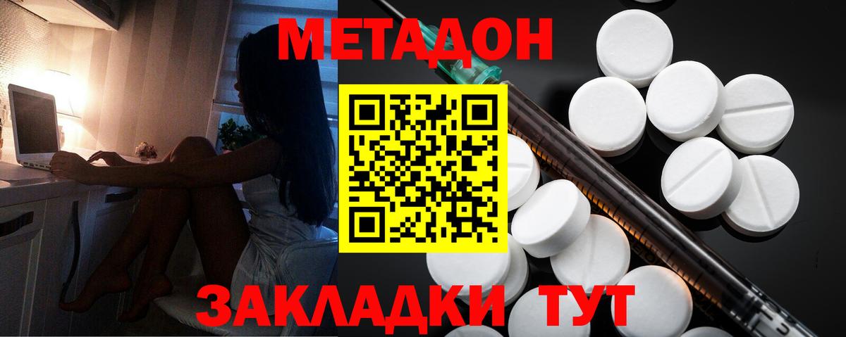Истра  МЕТАДОН белоснежный  МЕТАДОН VHQ  Вход с VPN 