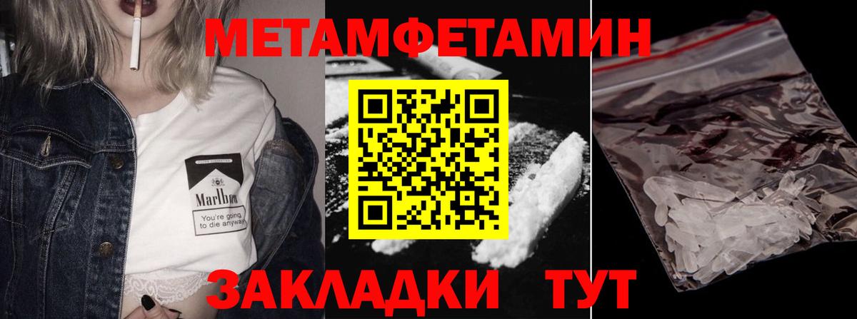 Первитин пудра Истра