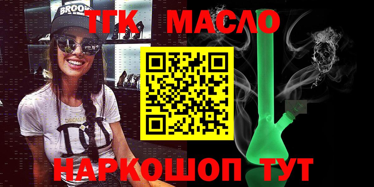 Истра  Дистиллят ТГК концентрат  Дистиллят ТГК концентрат  Вход с VPN 